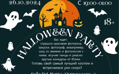 Helloween Party 18+