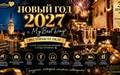 🎄✨ Новый год 2027 ✨🎄