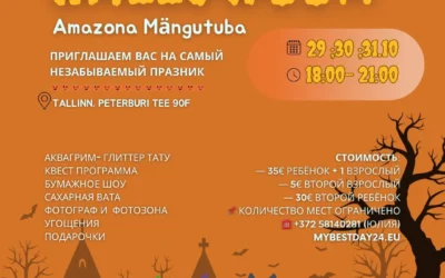 🎃 Большой Детский Хеллоуин в Amazona mängutuba! 👻